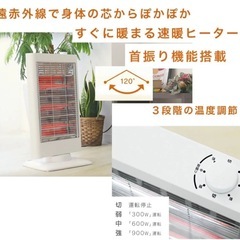 遠赤外線  首振りカーボンヒーター 美品  3灯、三段階調節OK！の画像