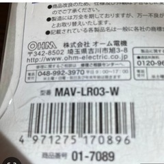 新品電池式充電器の画像