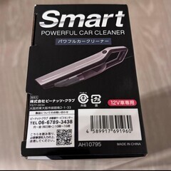 スマートパワフルカークリーナーの画像