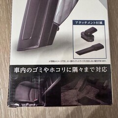 スマートパワフルカークリーナーの画像