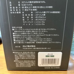 【新品あり】スープジャー&ワンタッチボトルなどの画像