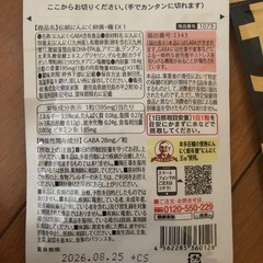 にんにく卵黄の画像