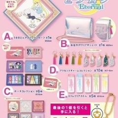 セーラームーン　1番くじA賞　うさぎとルナのアートスカーフの画像