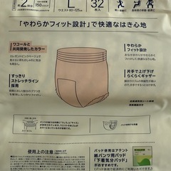 大人紙パンツ
の画像