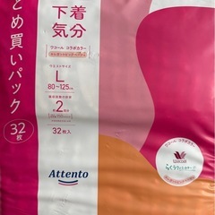 大人紙パンツ
の画像