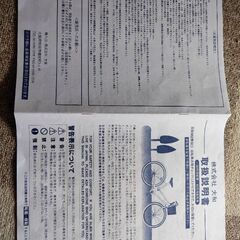 自転車（変速あり）無料でお譲りします！の画像