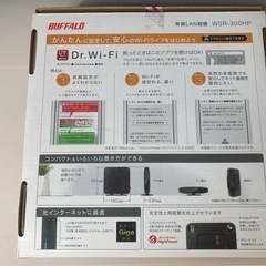 BUFFALO WSR-300HP 無線LANルーターの画像