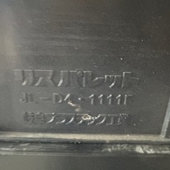 JL-D4・1111 プラパレ 20枚有の画像