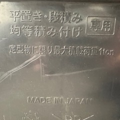 JL-D4・1111 プラパレ 20枚有の画像