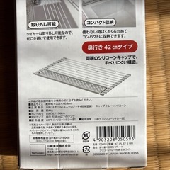 キッチン流し用シリコントレーの画像