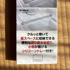 キッチン流し用シリコントレーの画像