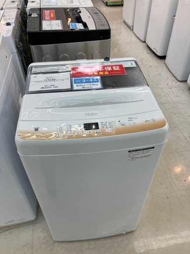 【トレファクマーケット千葉おゆみ野店】ご来店いただける方限定！Haierの全自動洗濯機のご紹介です！