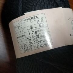 毛糸　20玉　まとめて　NO2の画像