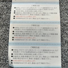 バラ売り可　6枚セット ビーチランド モンキーパーク リトルワールド　名鉄　株主優待の画像