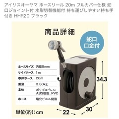 散水用ホース　アイリスオーヤマの画像