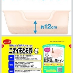 LION　猫用トイレの画像