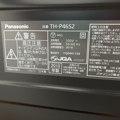 Panasonic プラズマテレビ TH-P46S2（46型）の画像