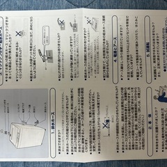 【無料】ヤマダ電機オリジナル　全自動電気洗濯機　(4.5kg) の画像