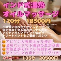 千葉県の個人サロン・自宅サロン・プライベートサロンでリンパ…