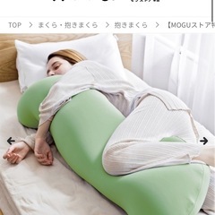 mogu 抱き枕　ベージュの画像