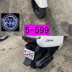 買い取り、下取り大歓迎!!保証付き車両になります♪　愛知県公安委員会登録業者(オートバイ商)☆GARAGE-ECO千音寺☆軽整備＆点検済み、保証選択有り☆ホンダ　ダンクAF74白　5-599名古屋市中川区より!!の画像