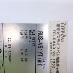 リンナイ都市ガス給湯器２０２４年８月中古の画像