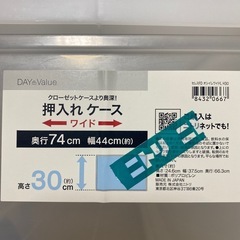 ニトリ　収納　ケース　チェスト　ワイド
の画像