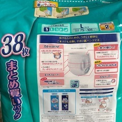 大人薄型紙パンツ(ライフリー)の画像