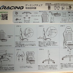 EXRACING ゲーミングチェアの画像