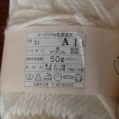 毛糸　6玉　まとめて　NO3の画像