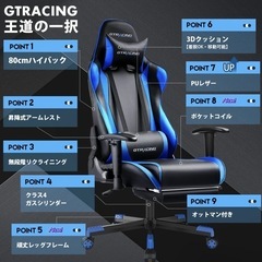 ゲーミングチェア ワーキングチェアの画像