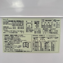✨SHARP 冷蔵庫 訳あり‼️2022年製 350L 3ドア 両開き 配送5000~ その他多数出品中‼️ の画像