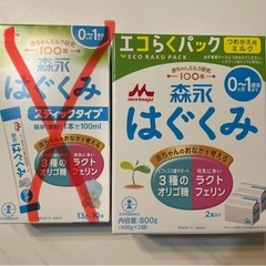 Moony新生児用オムツ52枚とはぐくみエコらくパックの画像