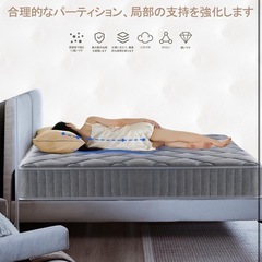 マットレス ポケットコイル 厚さ22cm 高反発 体圧分散 スプリングマットレスの画像