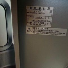 レンジフード　ASR-3A-9020の画像