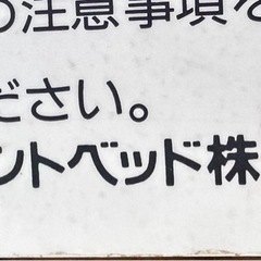 電動介護ベッド 引取り大歓迎・有料配送可の画像