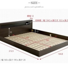 【再投稿】マットレス付きベッドフレーム　クイーンサイズ　コンセント・宮付きの画像