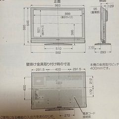 AQUOS 液晶テレビ　ジャンクの画像