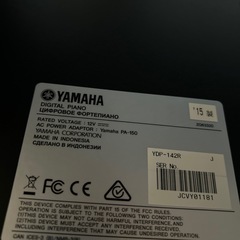 ヤマハ電子ピアノＹＤＰ142の画像