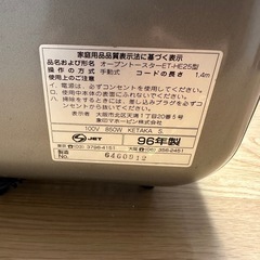 トースター　象印
の画像