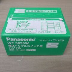 Panasonic 埋込トリプルスイッチ用ハンドル WT3033W×4箱 埋込ダブルスイッチ用 WT3032W×2箱と6個(開封品含む）まとめて 表示・ネーム付 苫小牧西店の画像