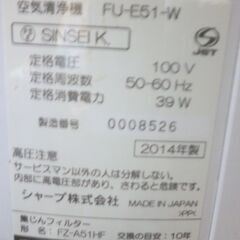 シャープ空気清浄機2014中古の画像