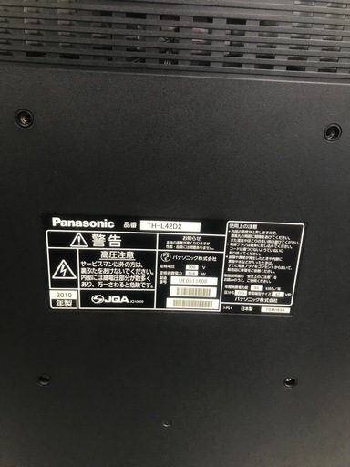 42型液晶テレビ　パナソニック　2010年製
