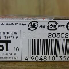 新品未開封 メタルファイト ベイブレード ブースターBB72 アクアリオ 105F 水瓶座 プレミアムリターンズモデル タカラトミー 札幌 手稲の画像
