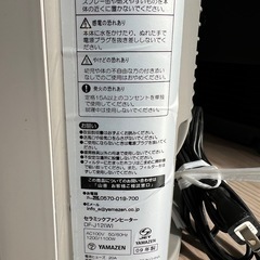 セラミックファンヒーター YAMAZENの画像