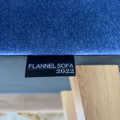 3人掛けソファ FLANNEL SOFA PIVO スツール付※総額234510円【送料に設置費込み】🚚自社配送時💳代引き可🚚(現金、クレジット、スマホ決済対応)の画像