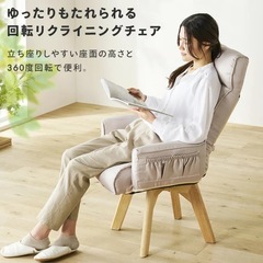 茶色ぶらうブラウン360度回転チェア、コンパクトリクライニングチェア椅子の画像