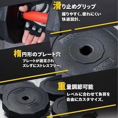 ダンベル 40kgセットの画像