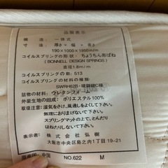 マットレス　お譲りします
の画像