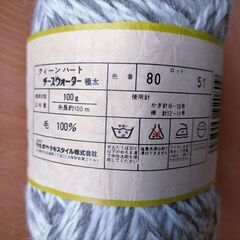 毛糸　一玉680円のお品　4玉　まとめて　NO5の画像